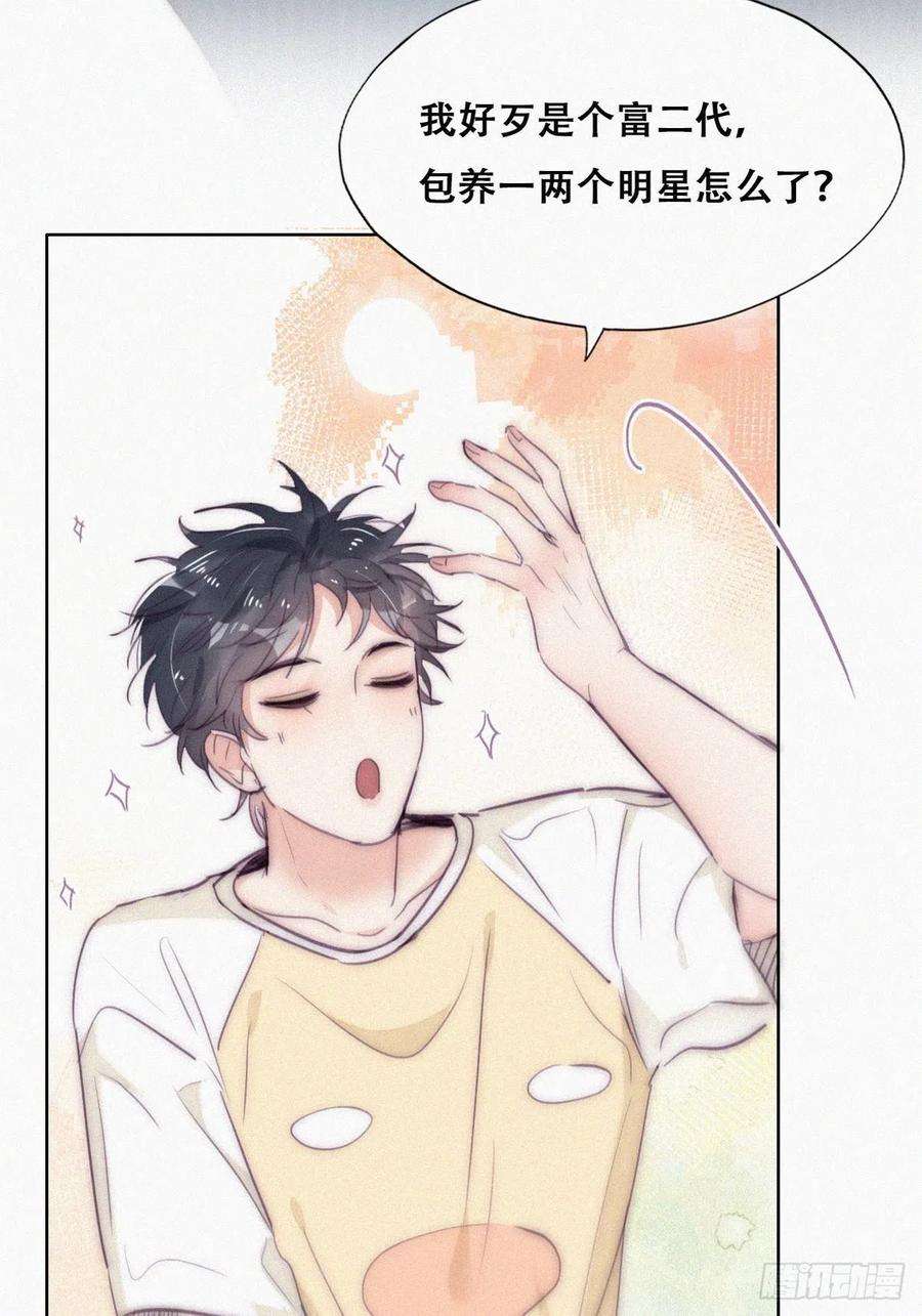 傲娇奶爸休想逃二季 第6话 小黑的秘密