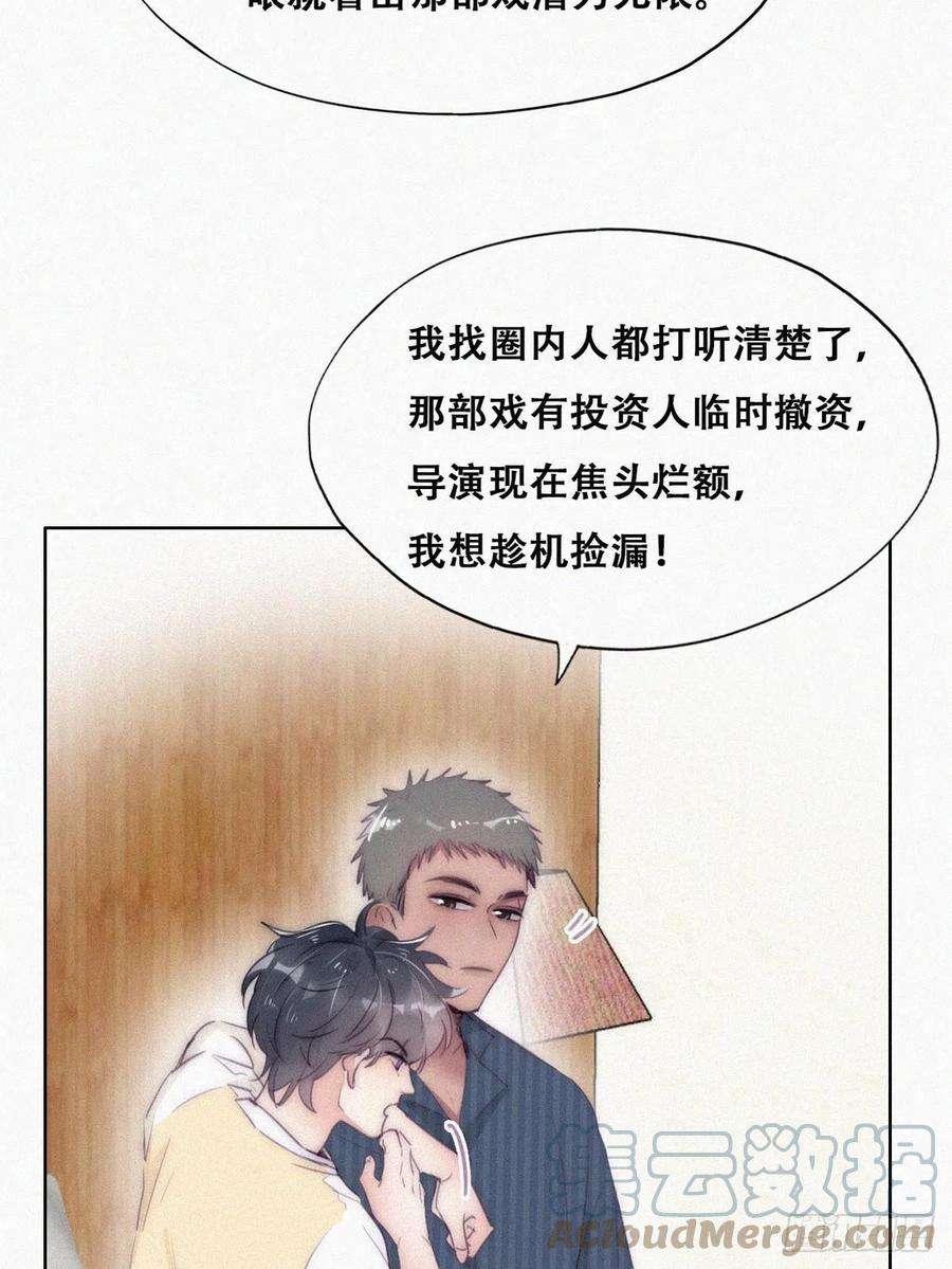 傲娇奶爸休想逃二季 第6话 小黑的秘密