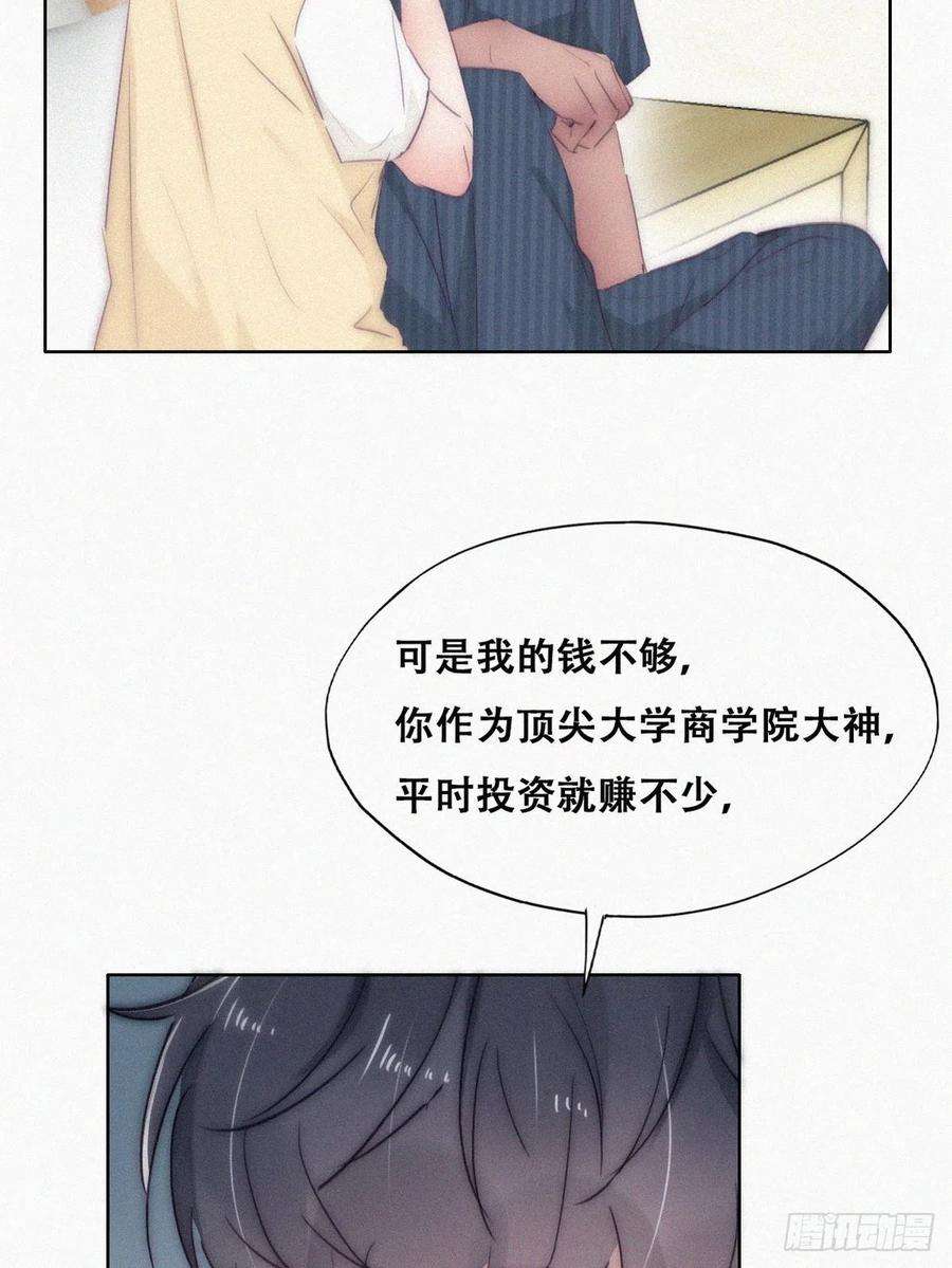 傲娇奶爸休想逃二季 第6话 小黑的秘密