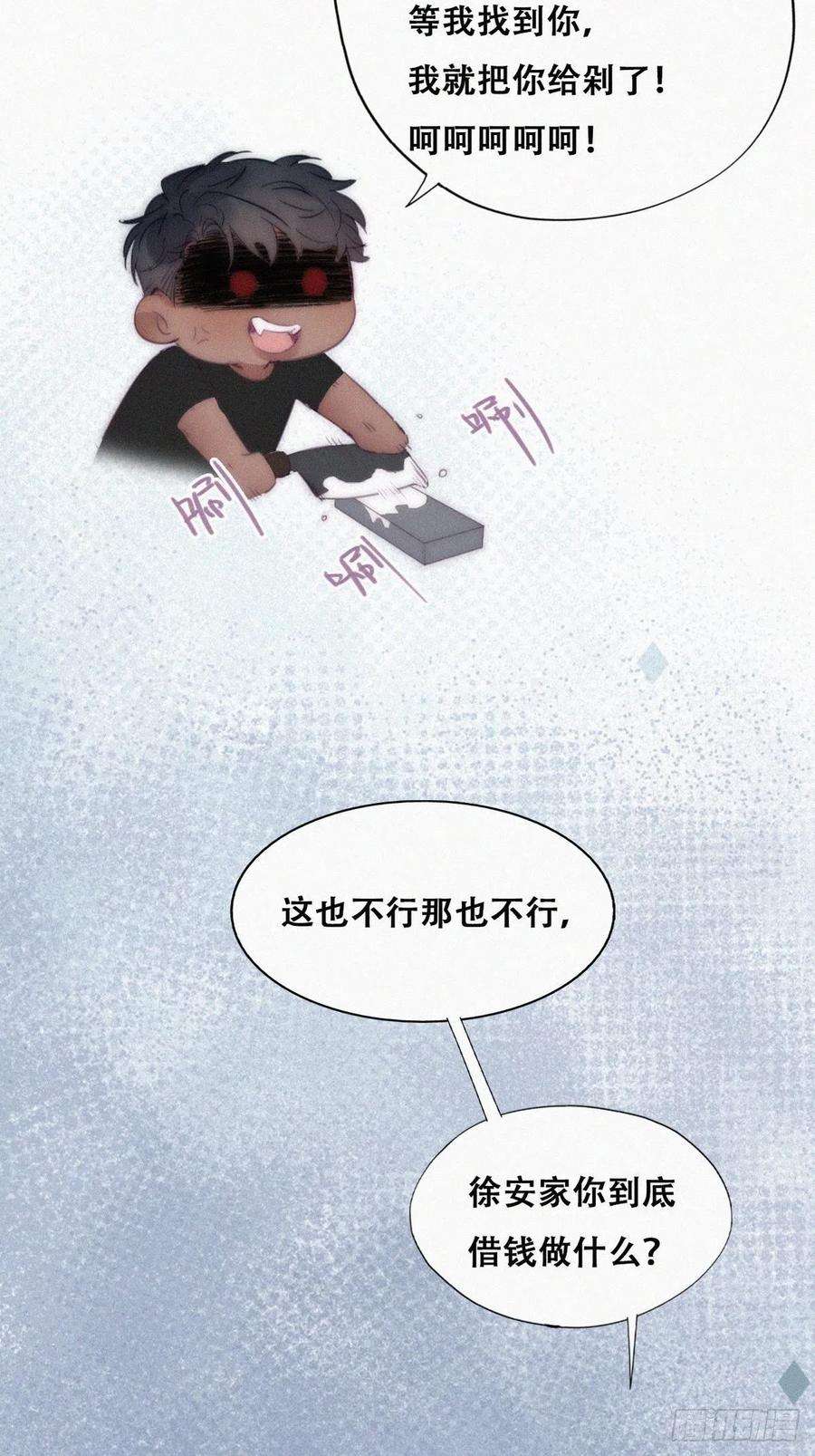 傲娇奶爸休想逃二季 第6话 小黑的秘密