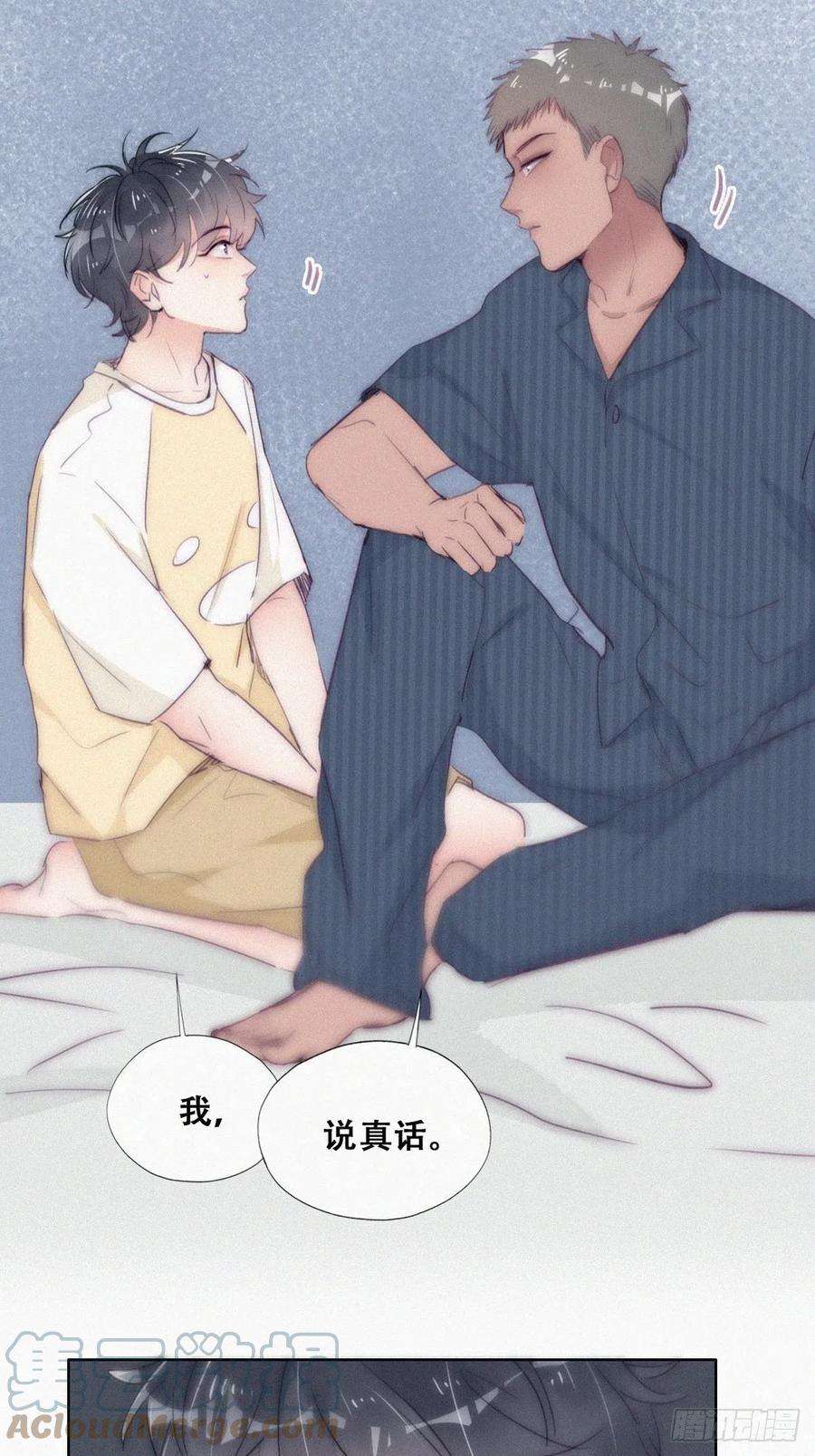 傲娇奶爸休想逃二季 第6话 小黑的秘密