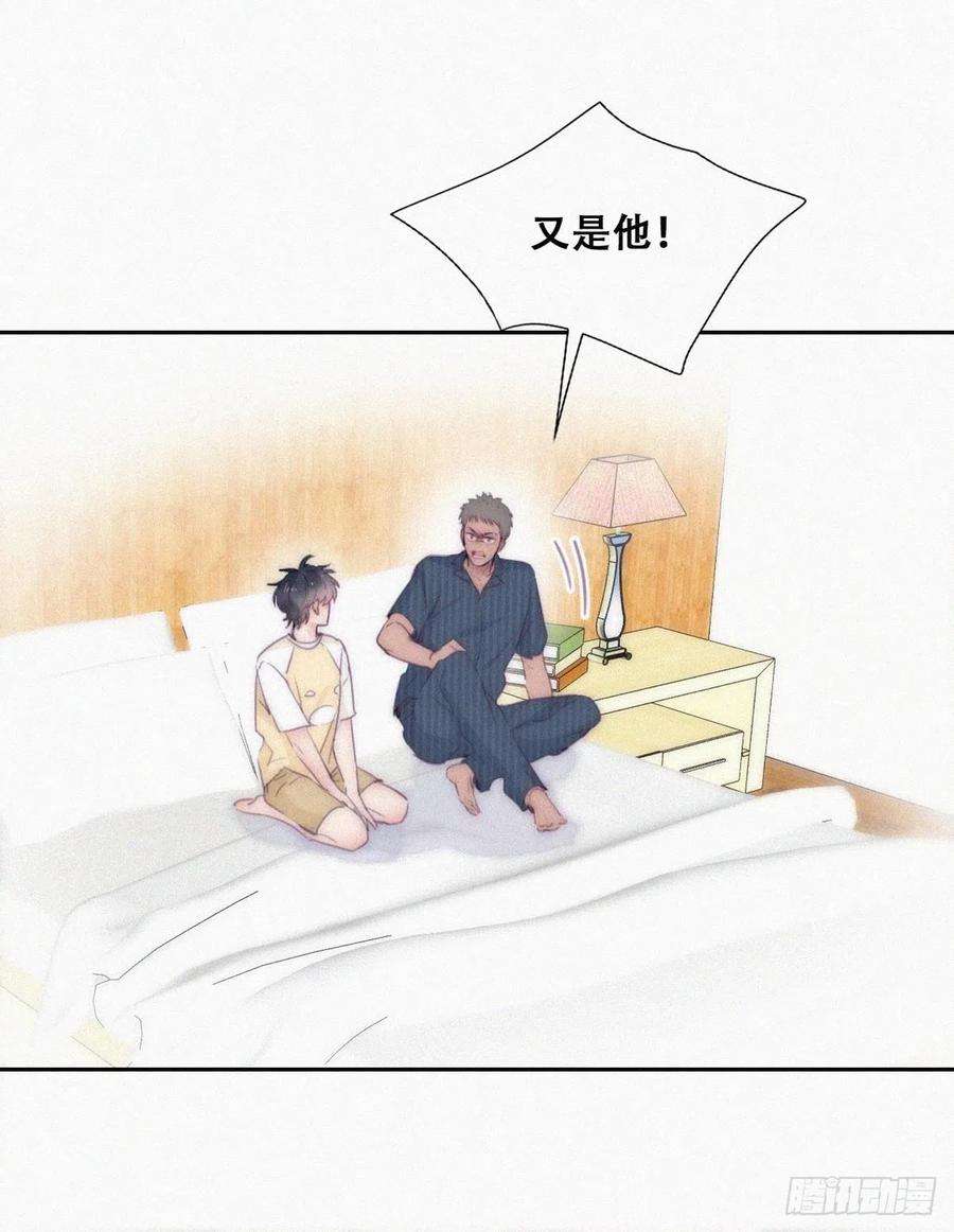 傲娇奶爸休想逃二季 第6话 小黑的秘密