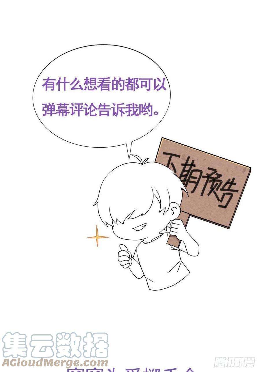 傲娇奶爸休想逃二季 第6话 小黑的秘密