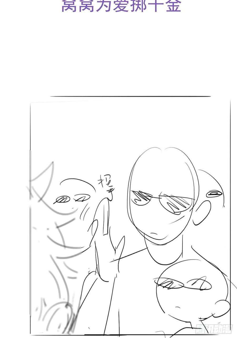 傲娇奶爸休想逃二季 第6话 小黑的秘密