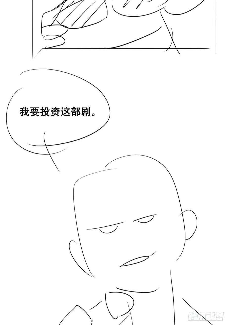 傲娇奶爸休想逃二季 第6话 小黑的秘密