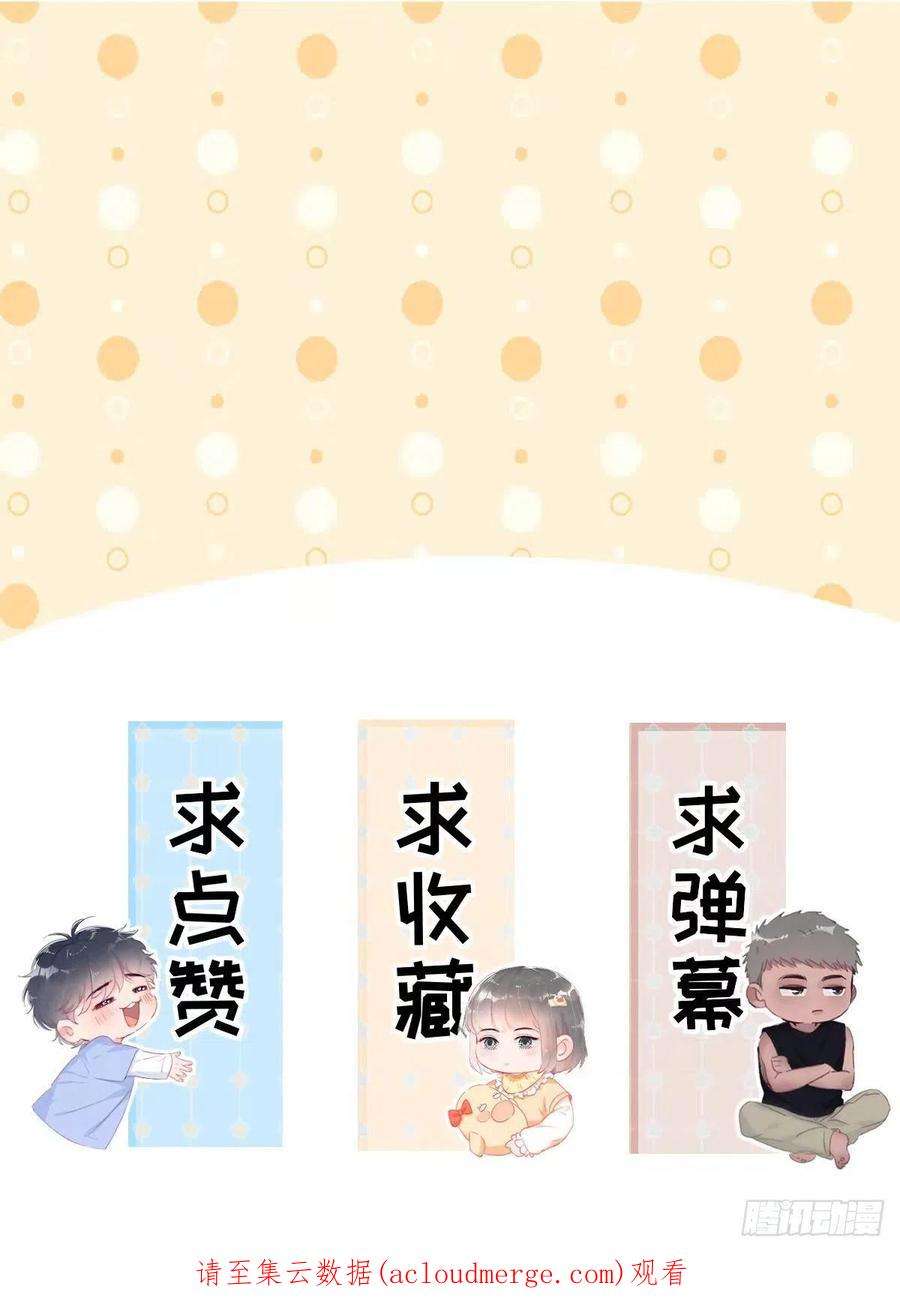 傲娇奶爸休想逃二季 第6话 小黑的秘密