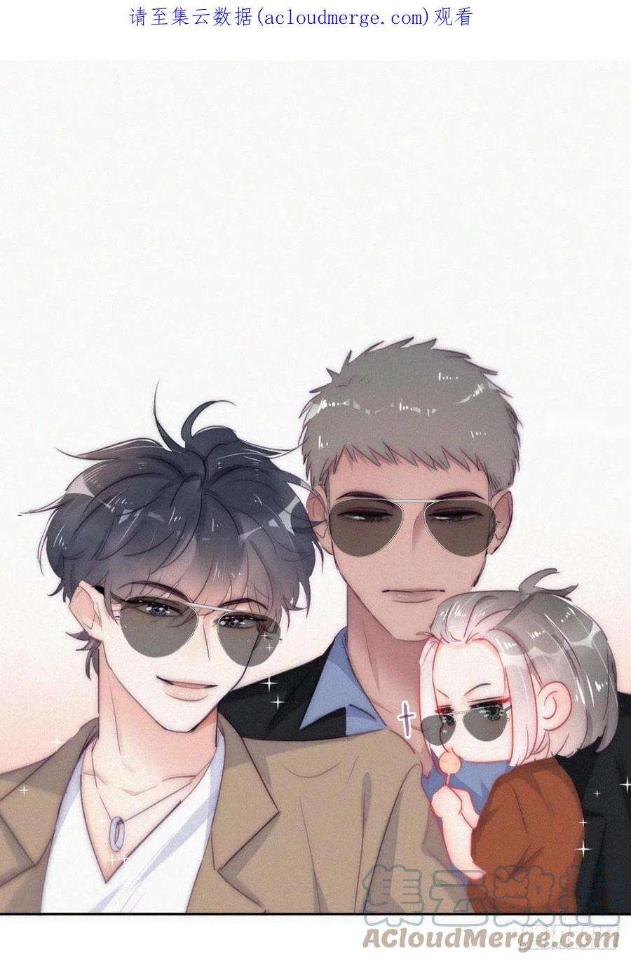 傲娇奶爸休想逃二季 第7话 指名男主角