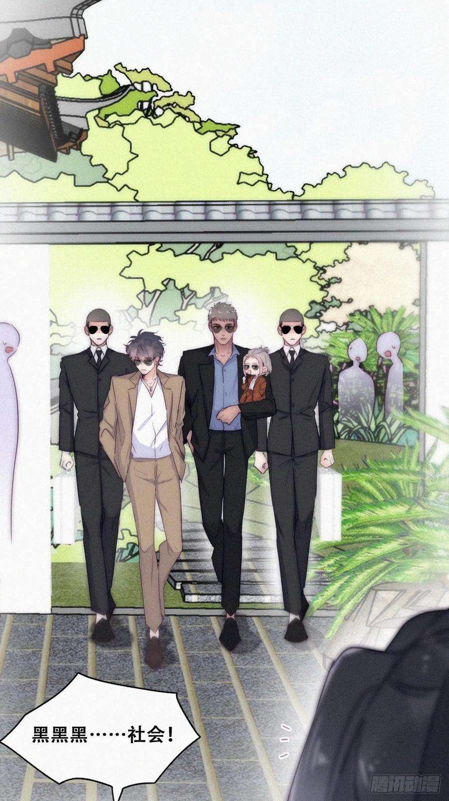 傲娇奶爸休想逃二季 第7话 指名男主角