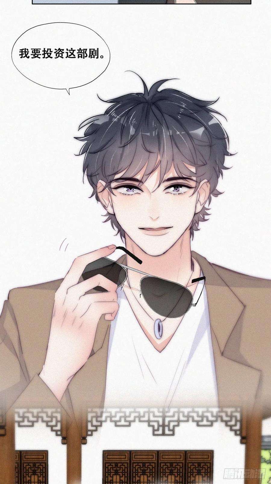 傲娇奶爸休想逃二季 第7话 指名男主角