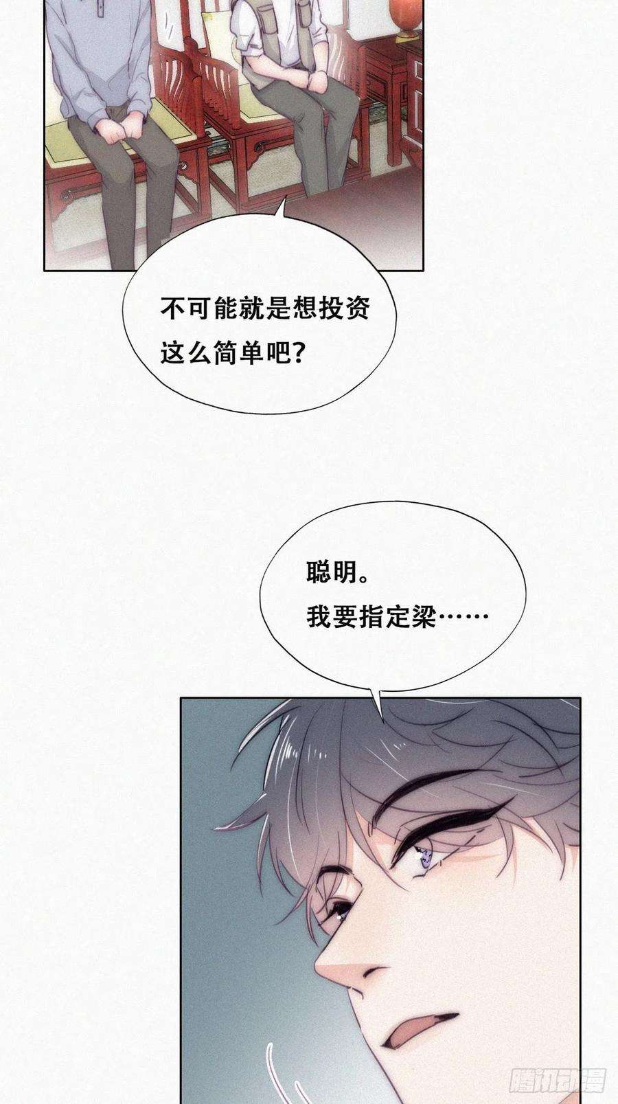 傲娇奶爸休想逃二季 第7话 指名男主角