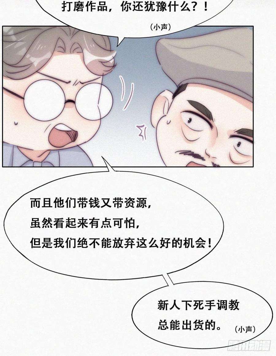 傲娇奶爸休想逃二季 第7话 指名男主角