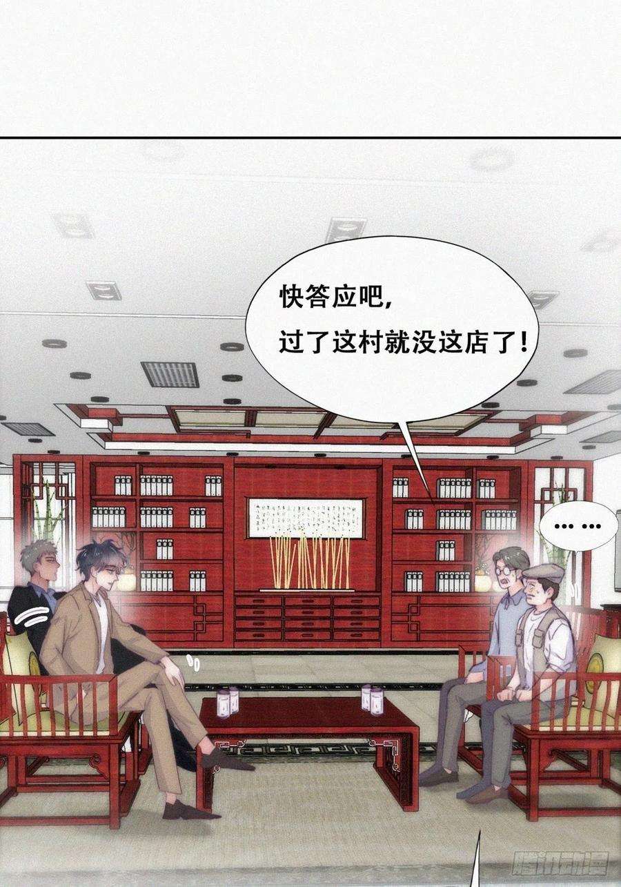 傲娇奶爸休想逃二季 第7话 指名男主角