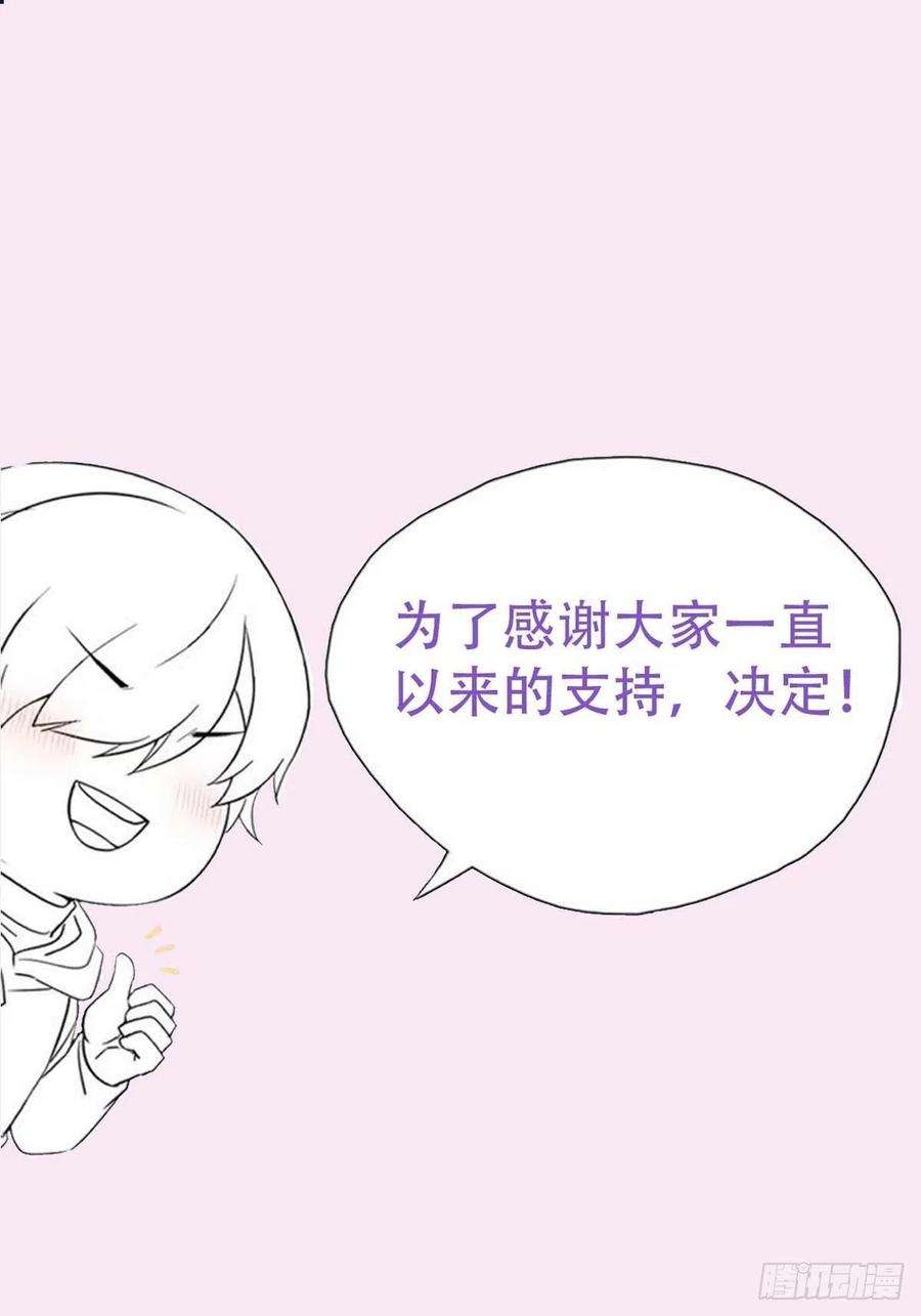 傲娇奶爸休想逃二季 第7话 指名男主角