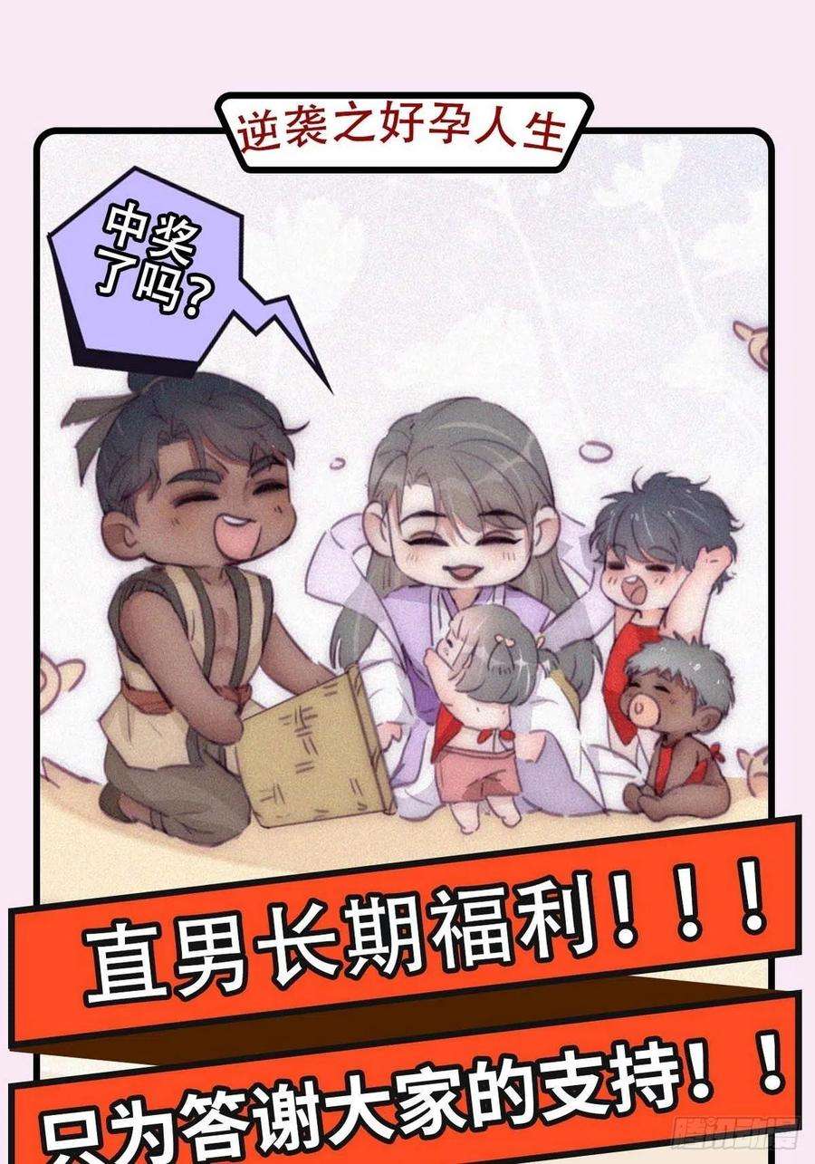 傲娇奶爸休想逃二季 第7话 指名男主角