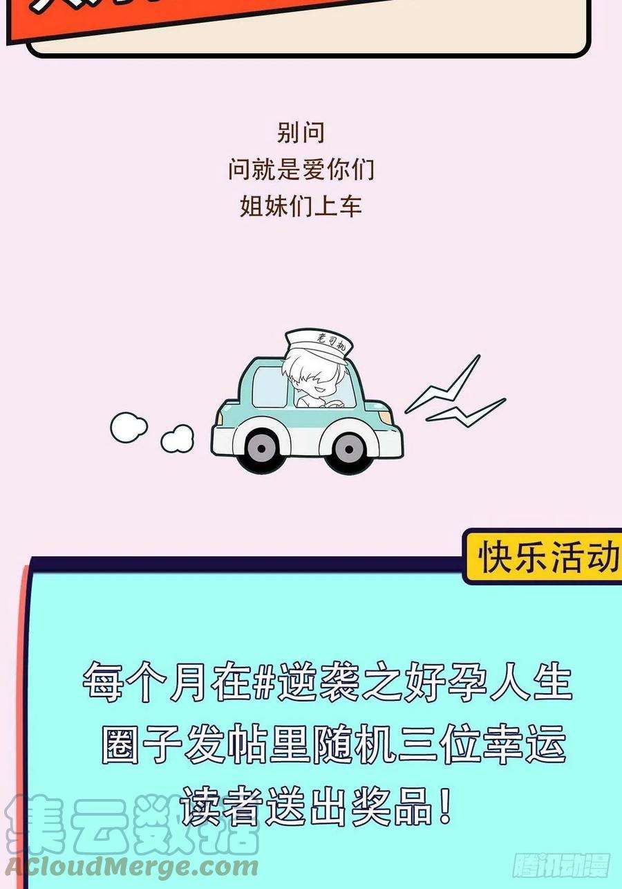 傲娇奶爸休想逃二季 第7话 指名男主角