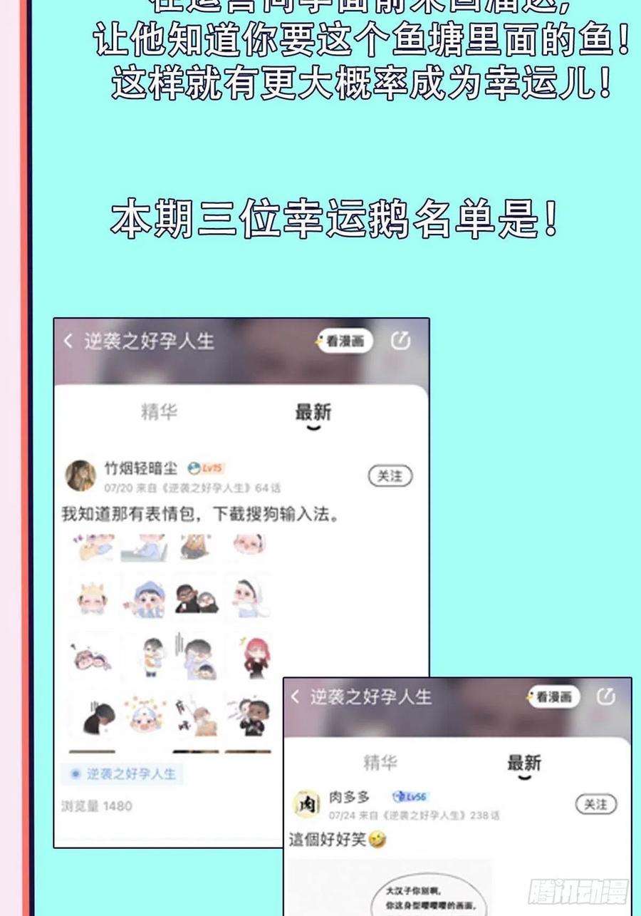 傲娇奶爸休想逃二季 第7话 指名男主角