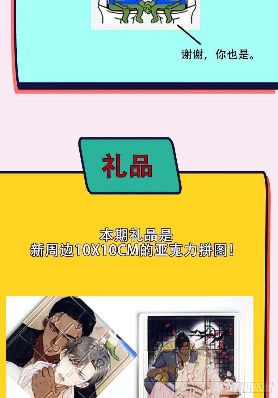 傲娇奶爸休想逃二季 第7话 指名男主角