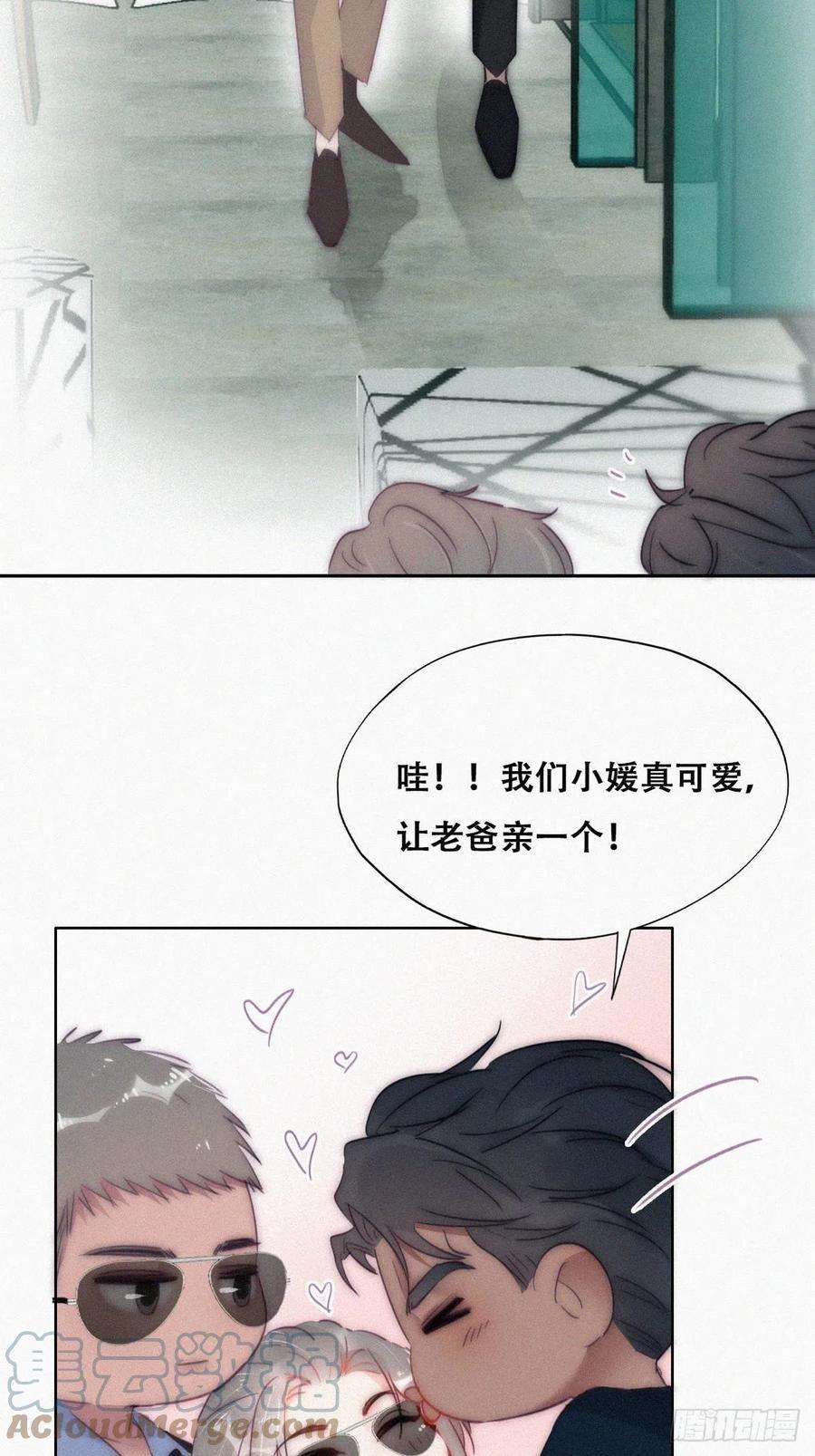 傲娇奶爸休想逃二季 第7话 指名男主角