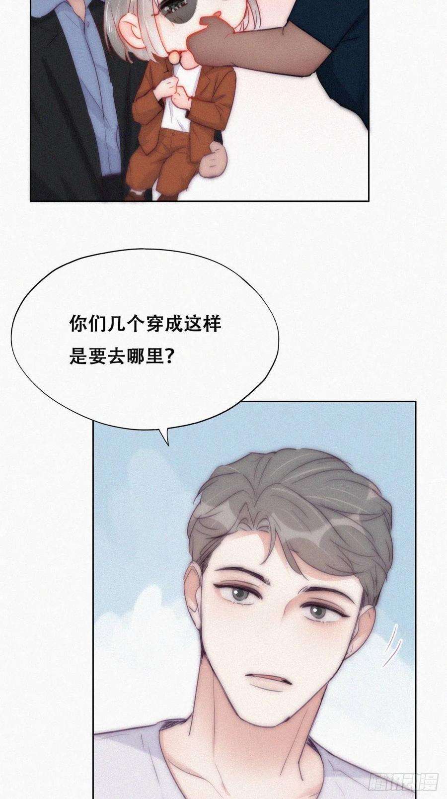 傲娇奶爸休想逃二季 第7话 指名男主角