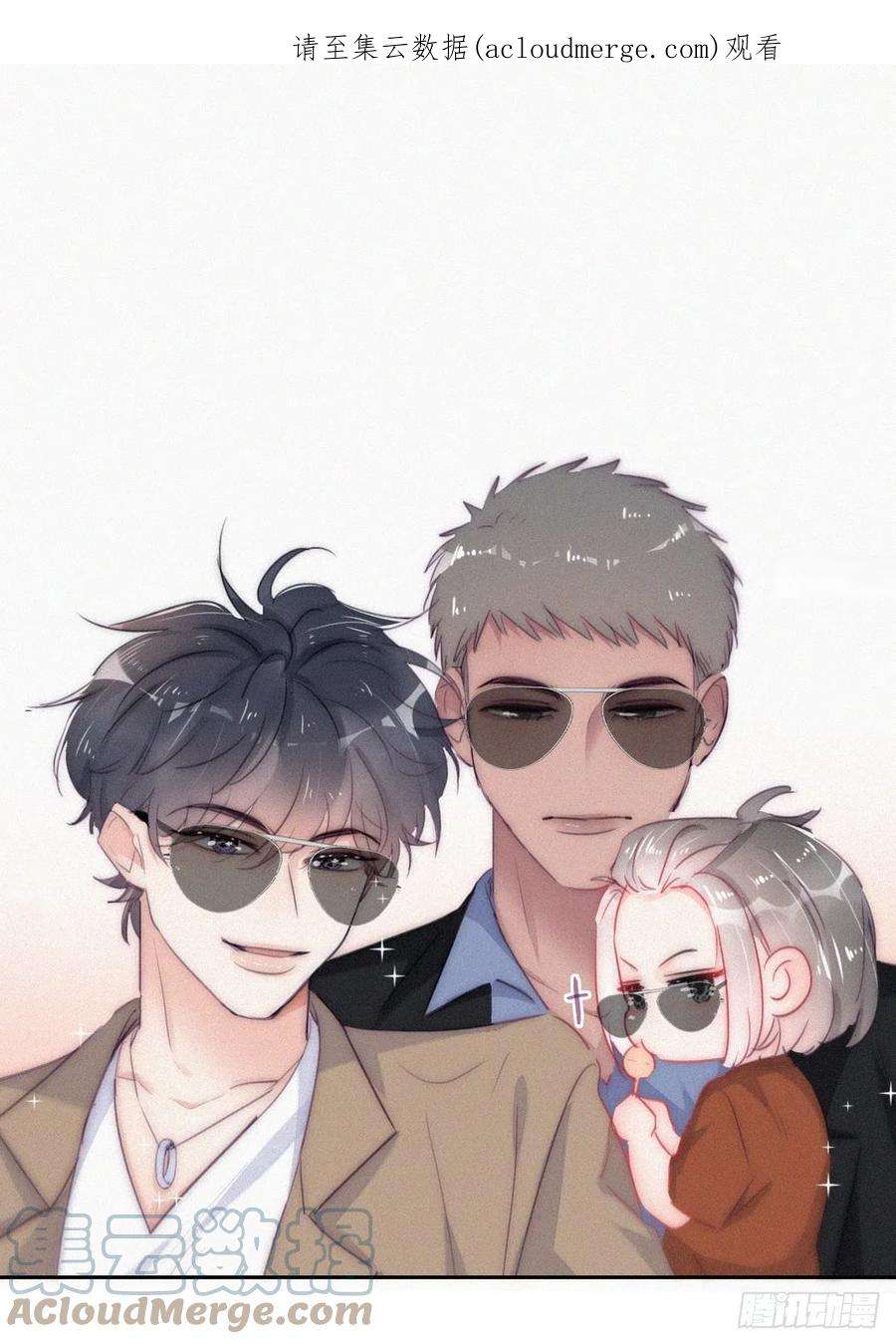 傲娇奶爸休想逃二季 第8话 成为金主爸爸