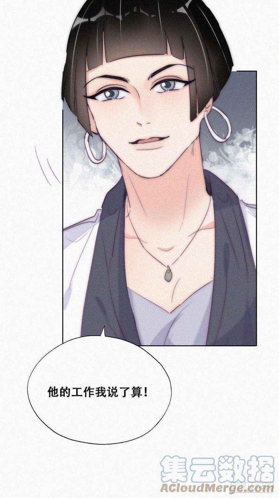 傲娇奶爸休想逃二季 第8话 成为金主爸爸