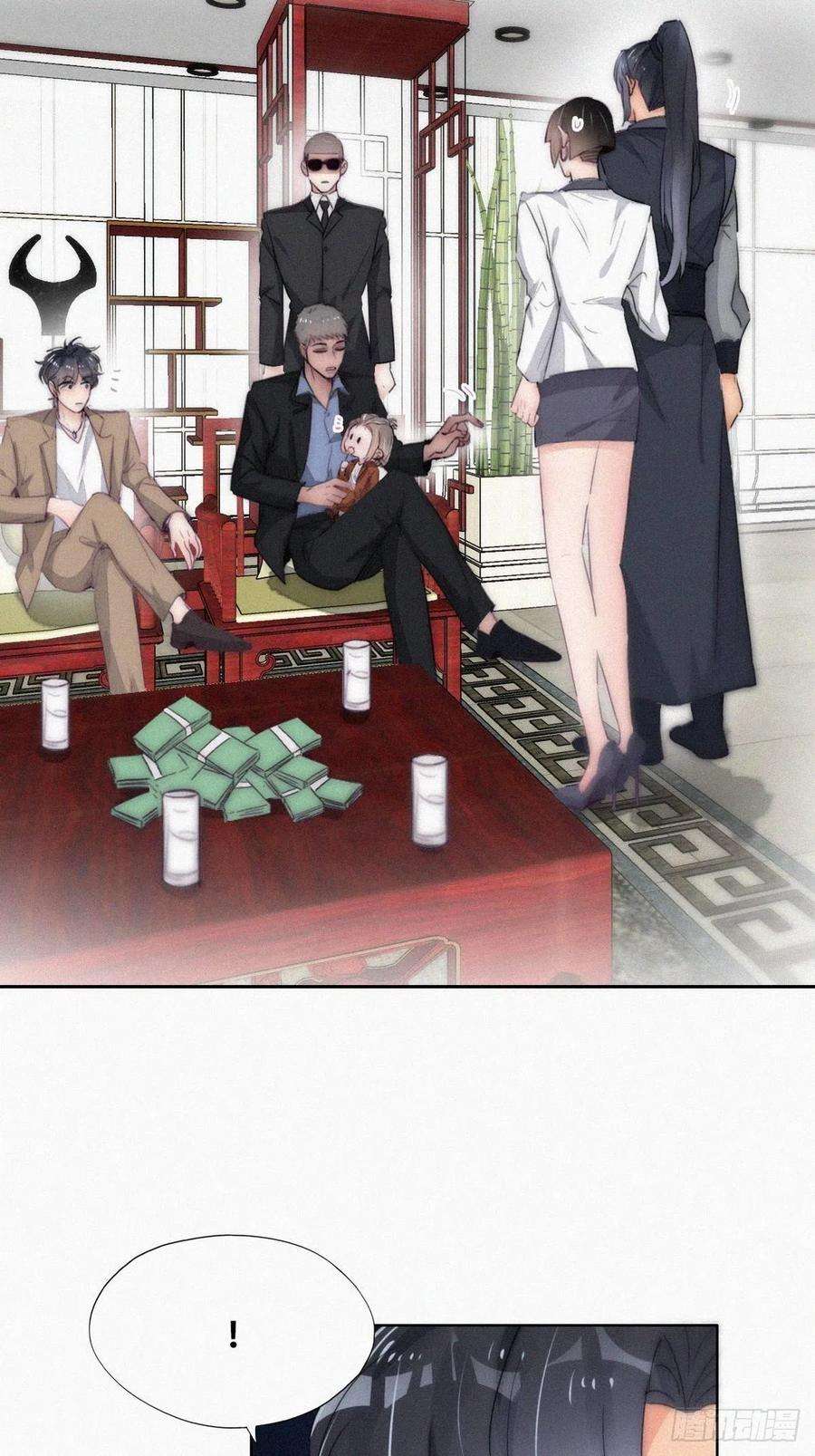 傲娇奶爸休想逃二季 第8话 成为金主爸爸