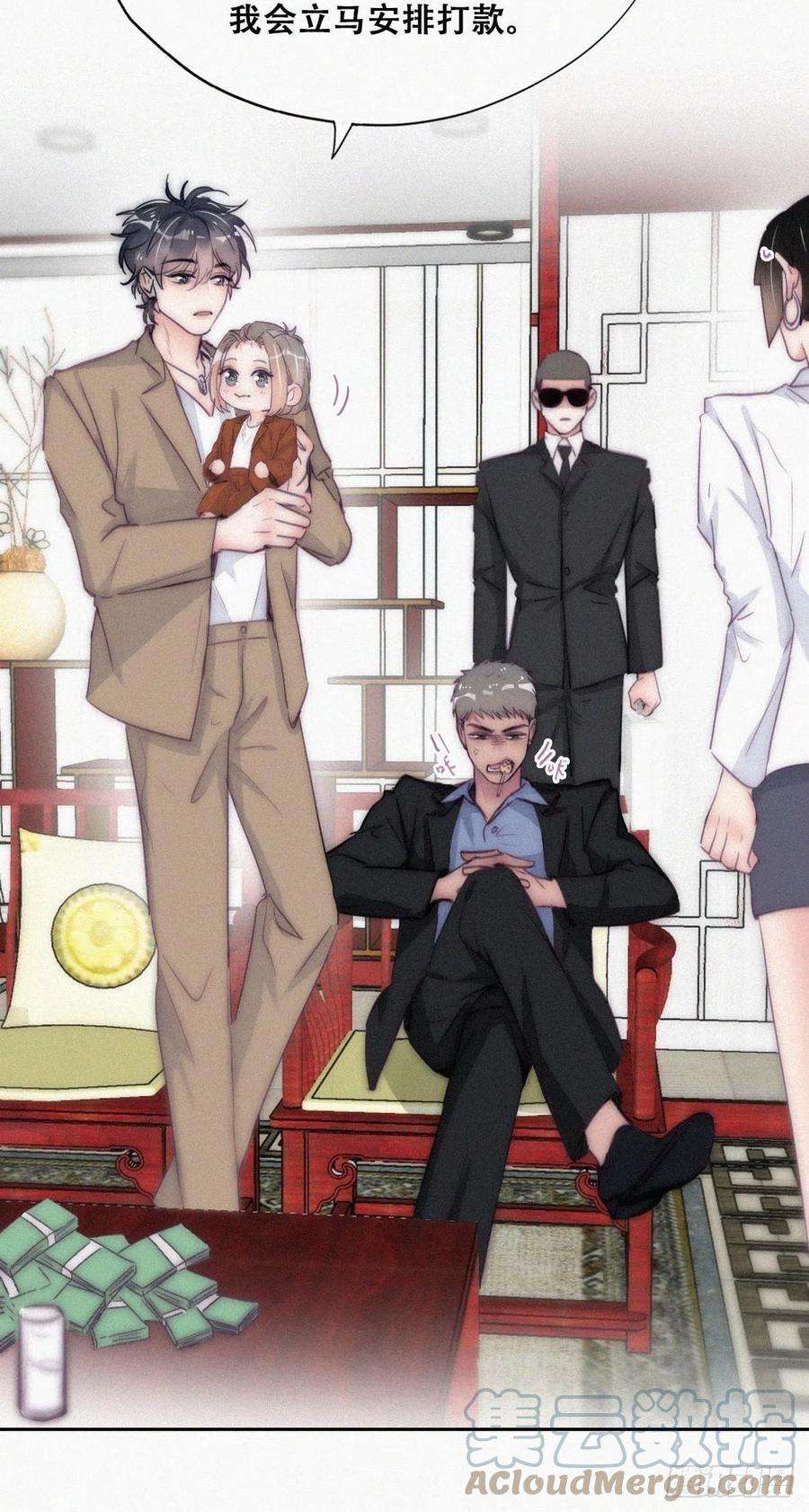 傲娇奶爸休想逃二季 第8话 成为金主爸爸