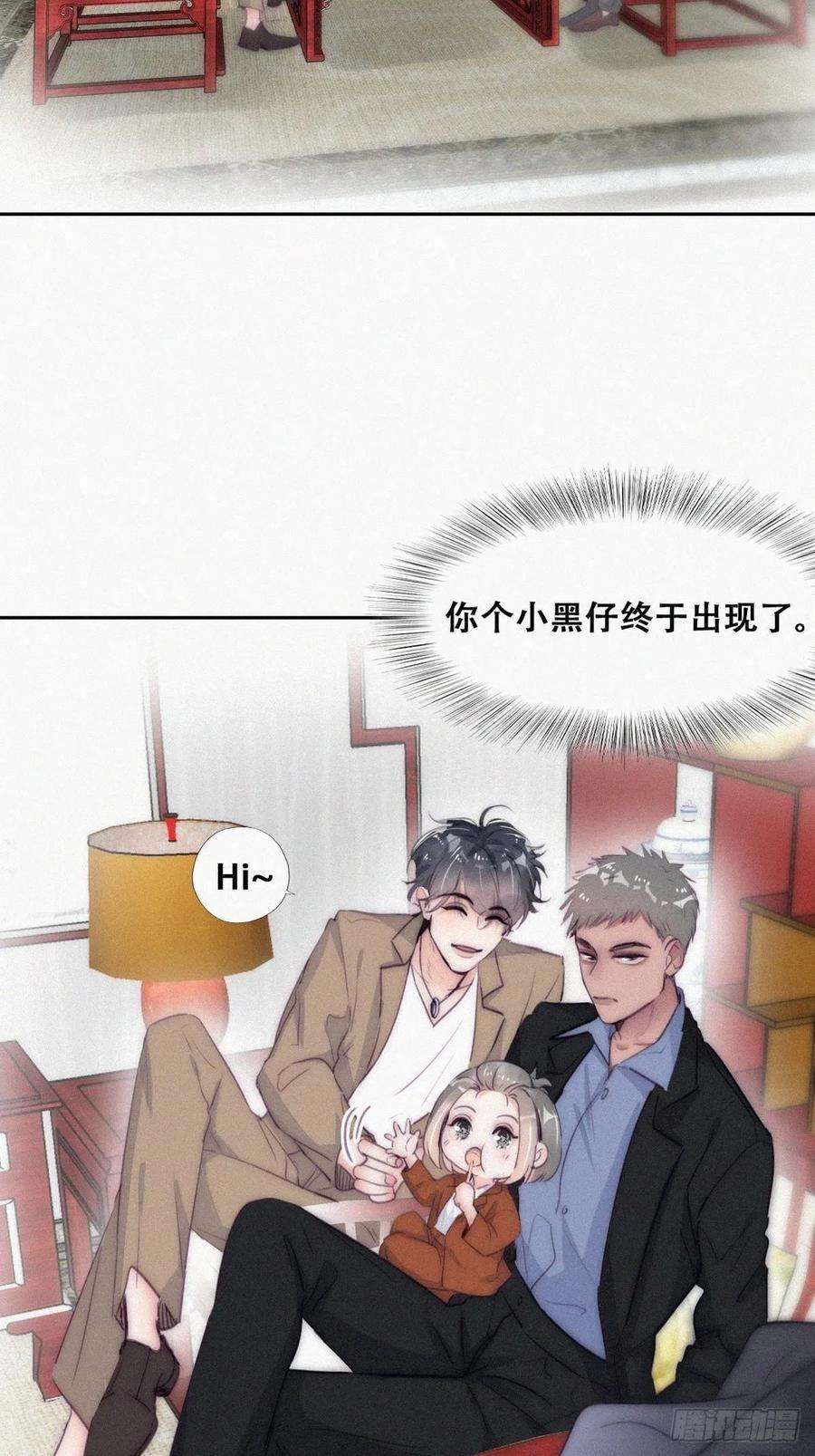 傲娇奶爸休想逃二季 第8话 成为金主爸爸