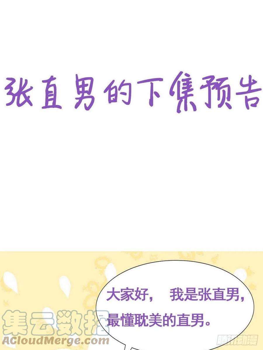 傲娇奶爸休想逃二季 第8话 成为金主爸爸