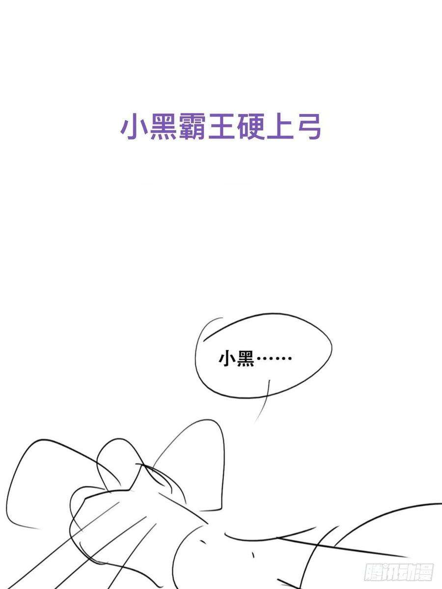 傲娇奶爸休想逃二季 第8话 成为金主爸爸