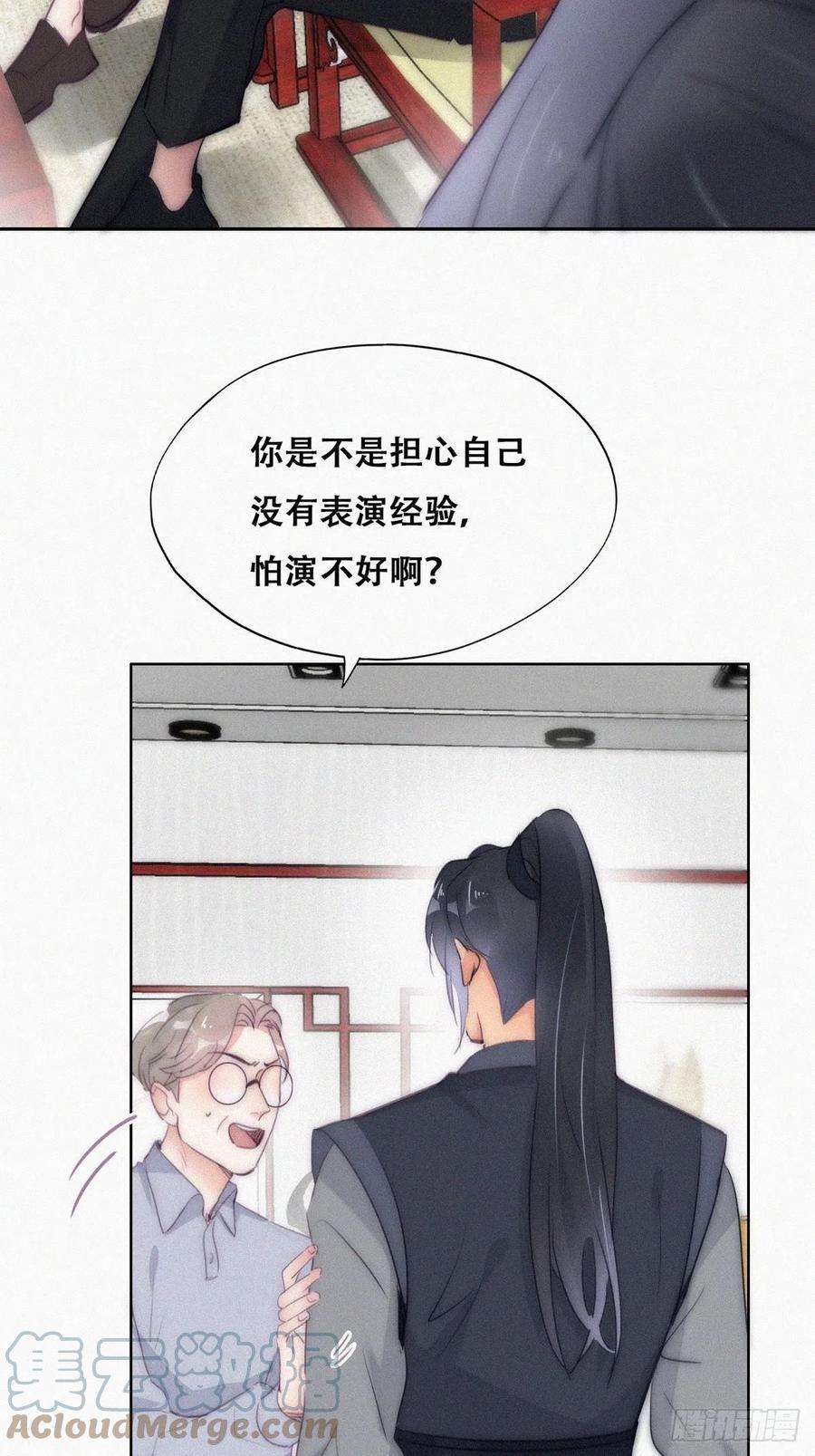 傲娇奶爸休想逃二季 第8话 成为金主爸爸