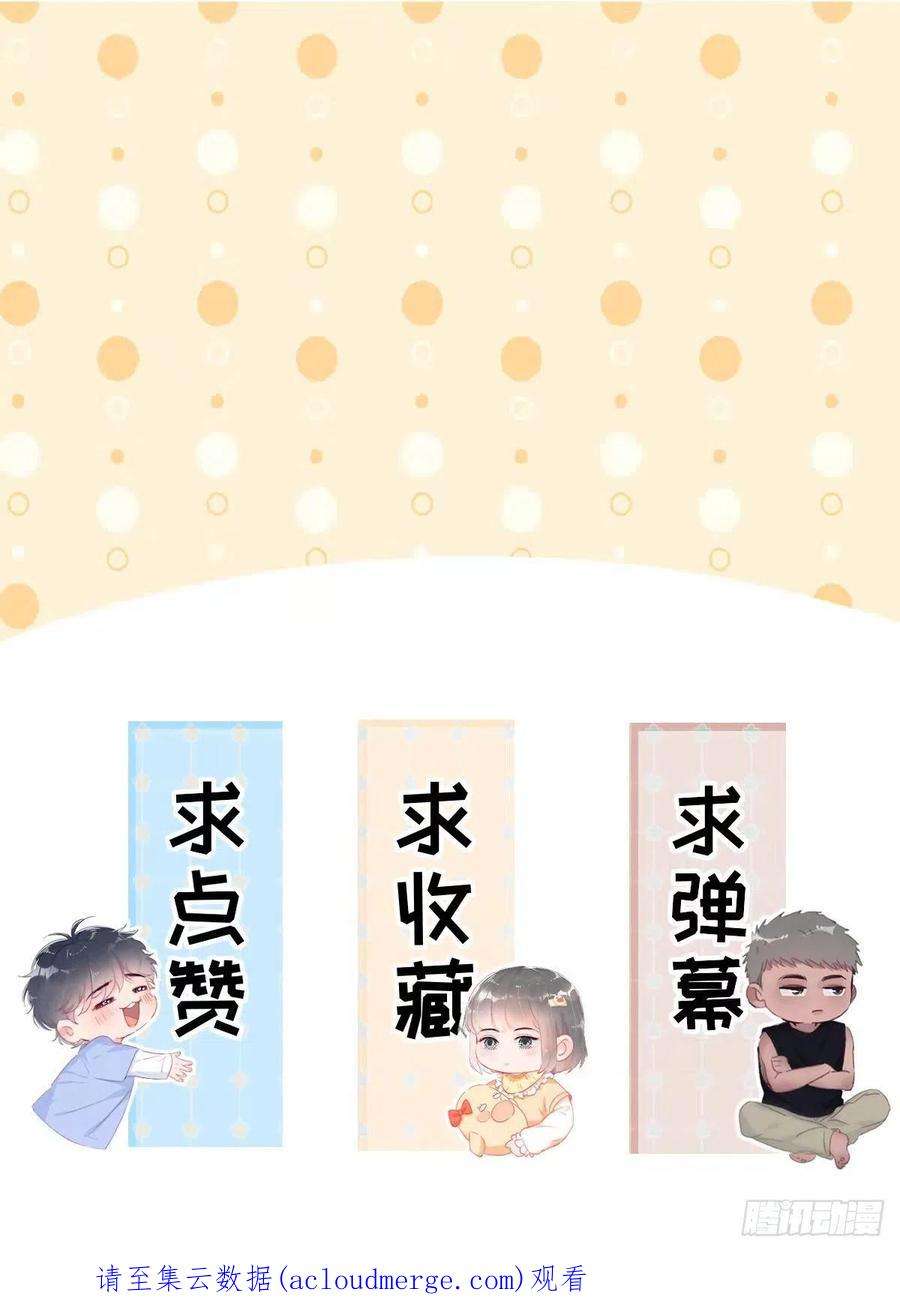 傲娇奶爸休想逃二季 第8话 成为金主爸爸