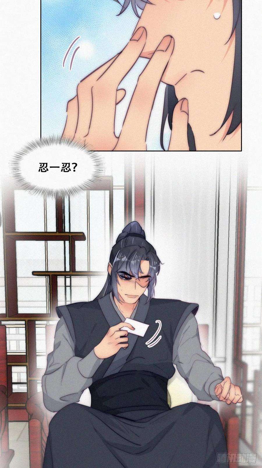 傲娇奶爸休想逃二季 第9话 潜规则