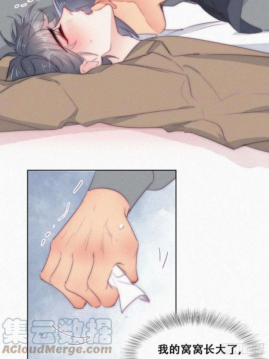 傲娇奶爸休想逃二季 第9话 潜规则