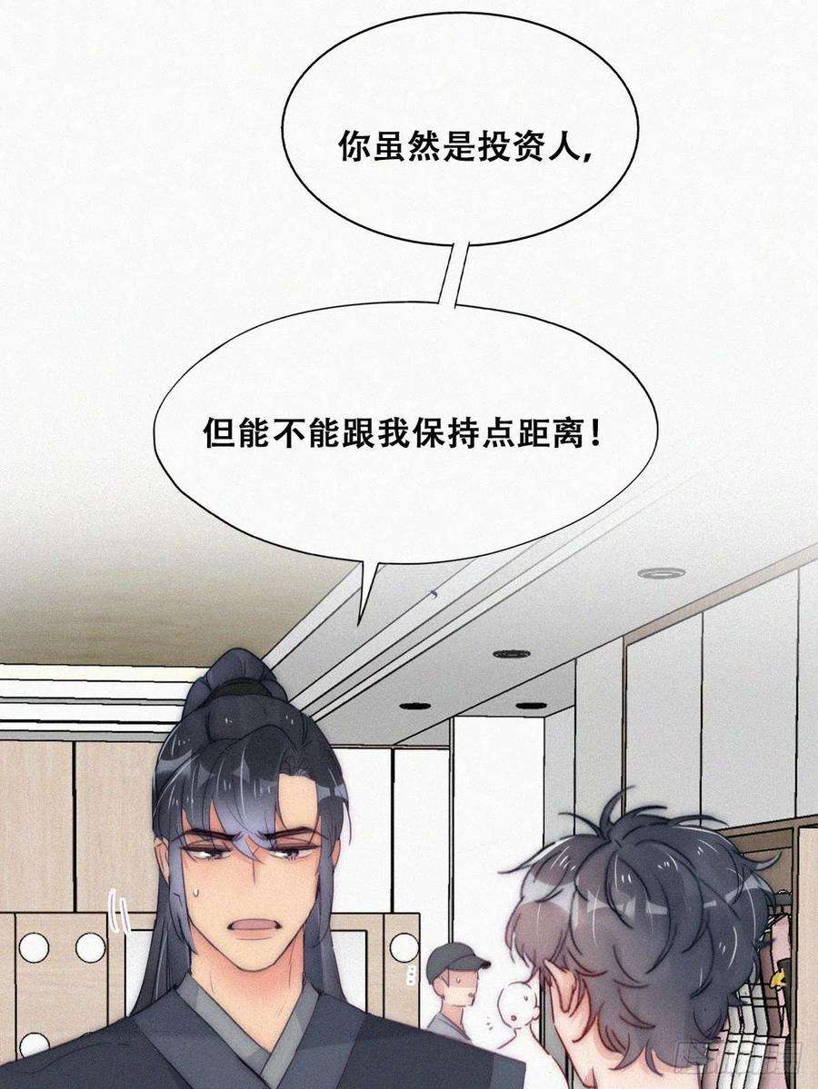 傲娇奶爸休想逃二季 第9话 潜规则