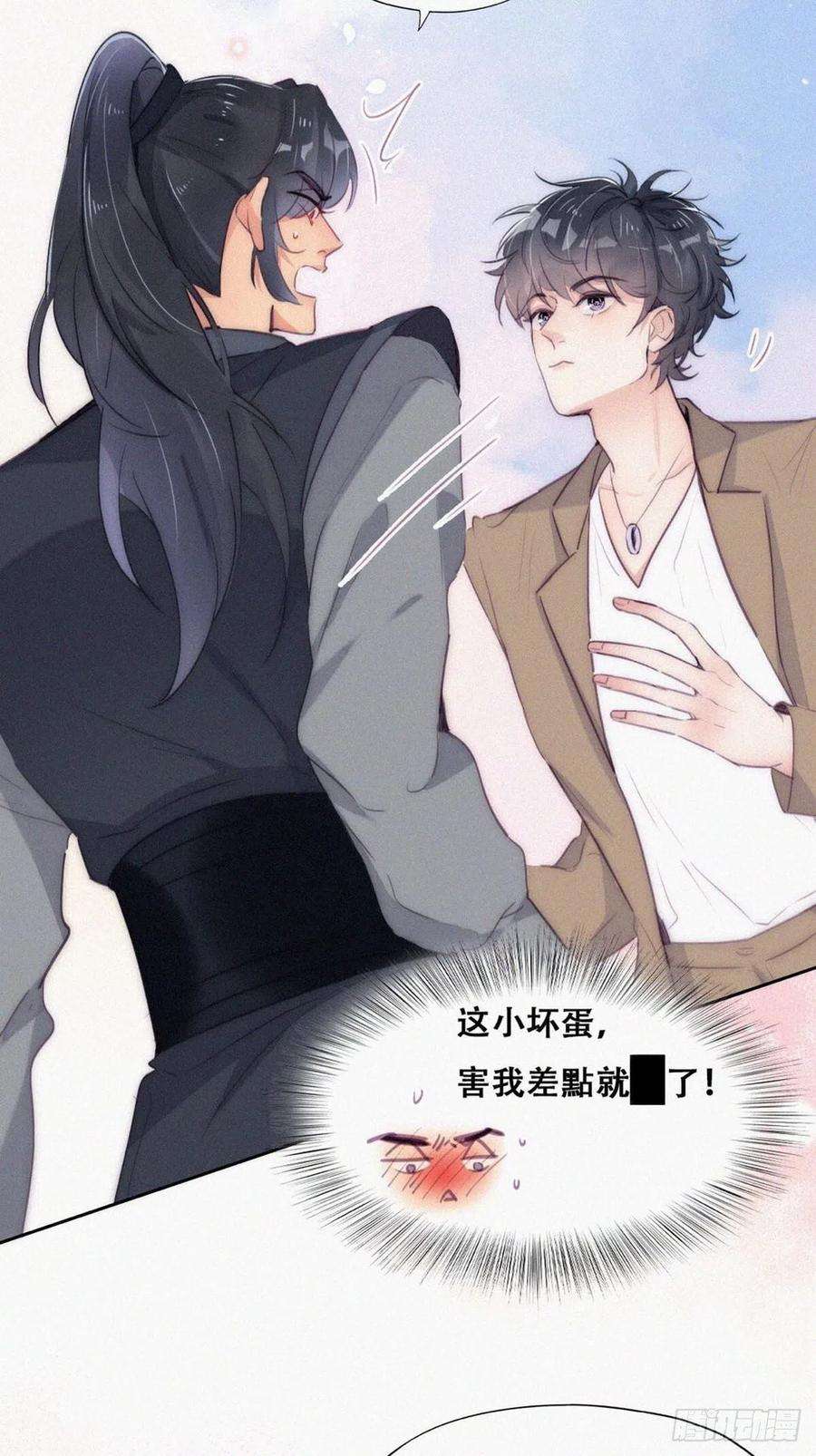 傲娇奶爸休想逃二季 第9话 潜规则