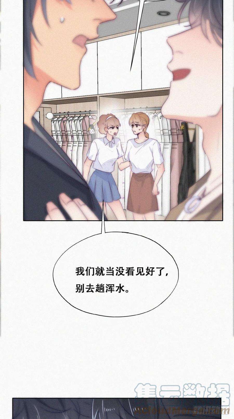 傲娇奶爸休想逃二季 第9话 潜规则