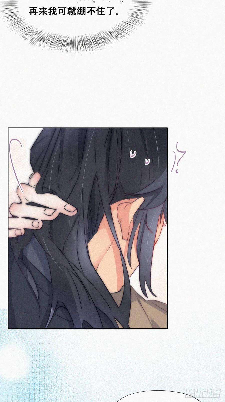 傲娇奶爸休想逃二季 第9话 潜规则