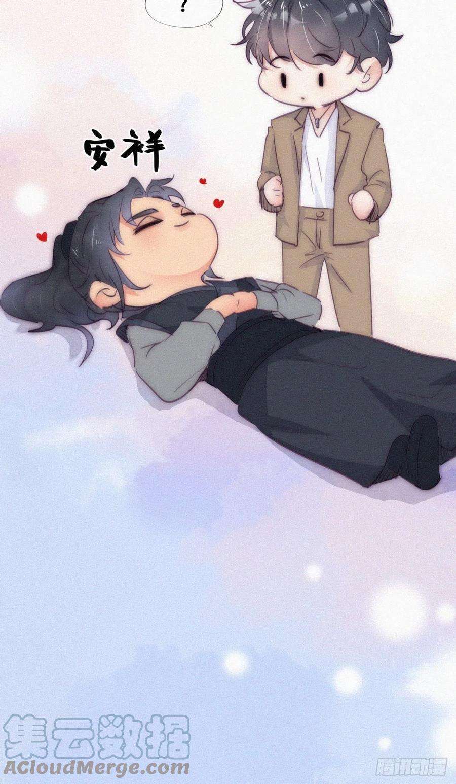 傲娇奶爸休想逃二季 第9话 潜规则