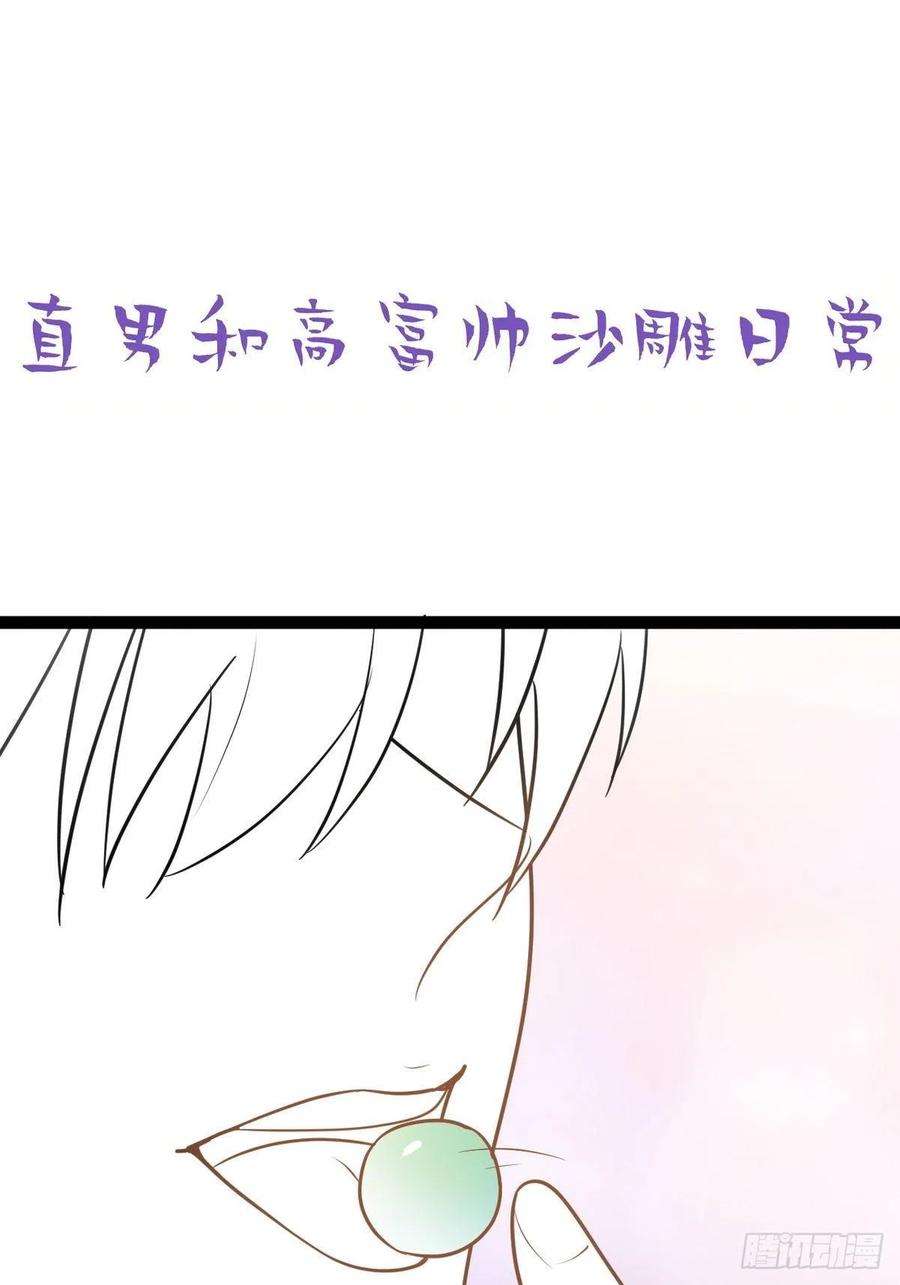 傲娇奶爸休想逃二季 第9话 潜规则