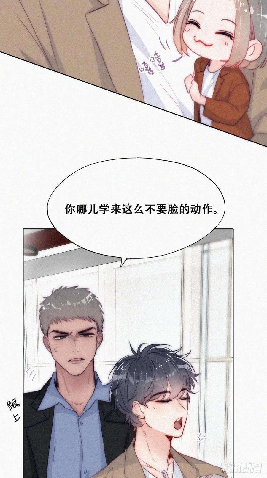 傲娇奶爸休想逃二季 第9话 潜规则