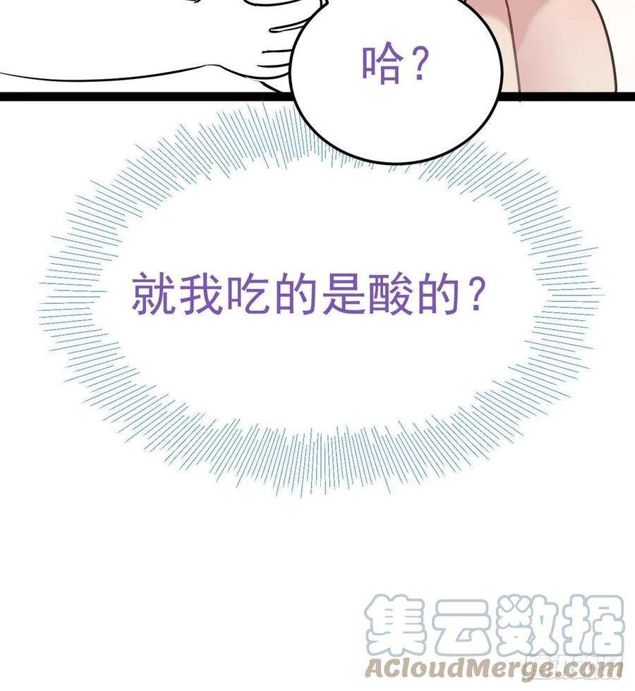 傲娇奶爸休想逃二季 第9话 潜规则