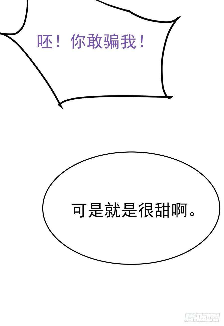 傲娇奶爸休想逃二季 第9话 潜规则