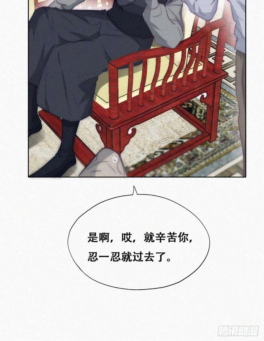 傲娇奶爸休想逃二季 第9话 潜规则