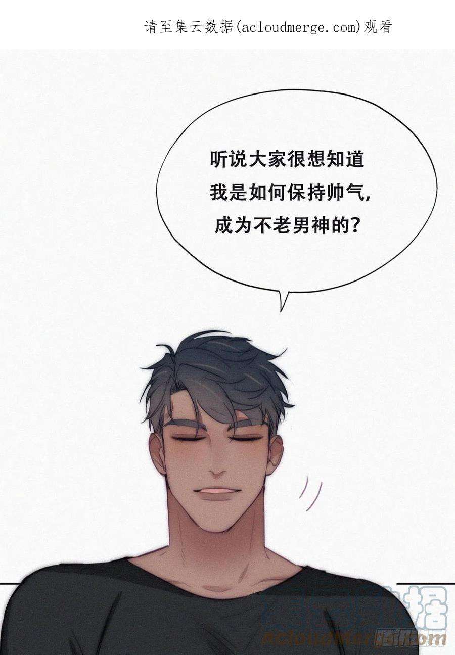 傲娇奶爸休想逃番外篇 好老公