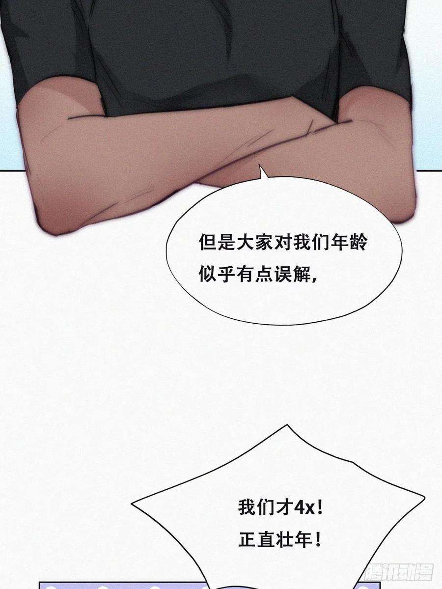 傲娇奶爸休想逃番外篇 好老公