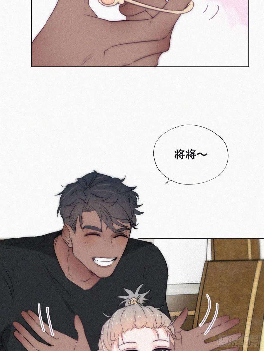 傲娇奶爸休想逃番外篇 好老公