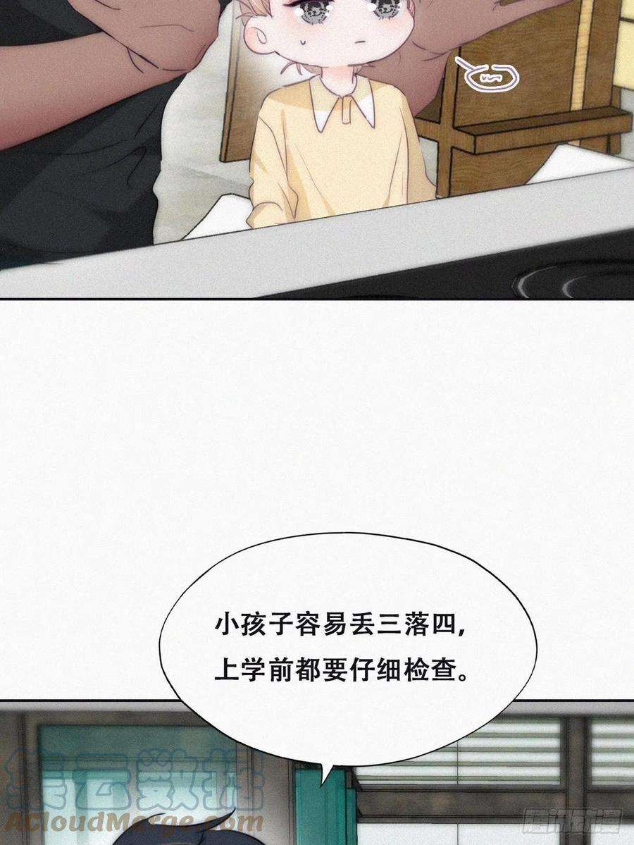 傲娇奶爸休想逃番外篇 好老公