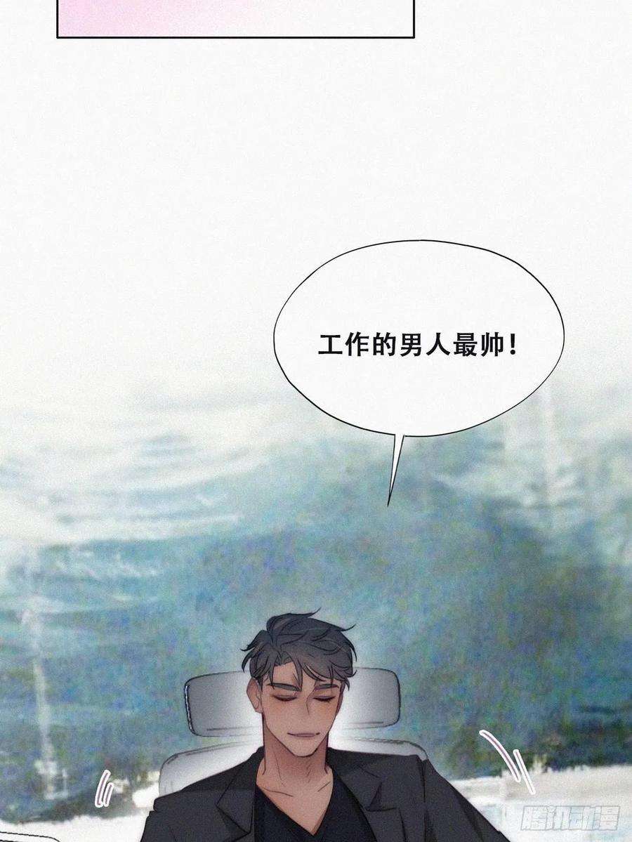 傲娇奶爸休想逃番外篇 好老公