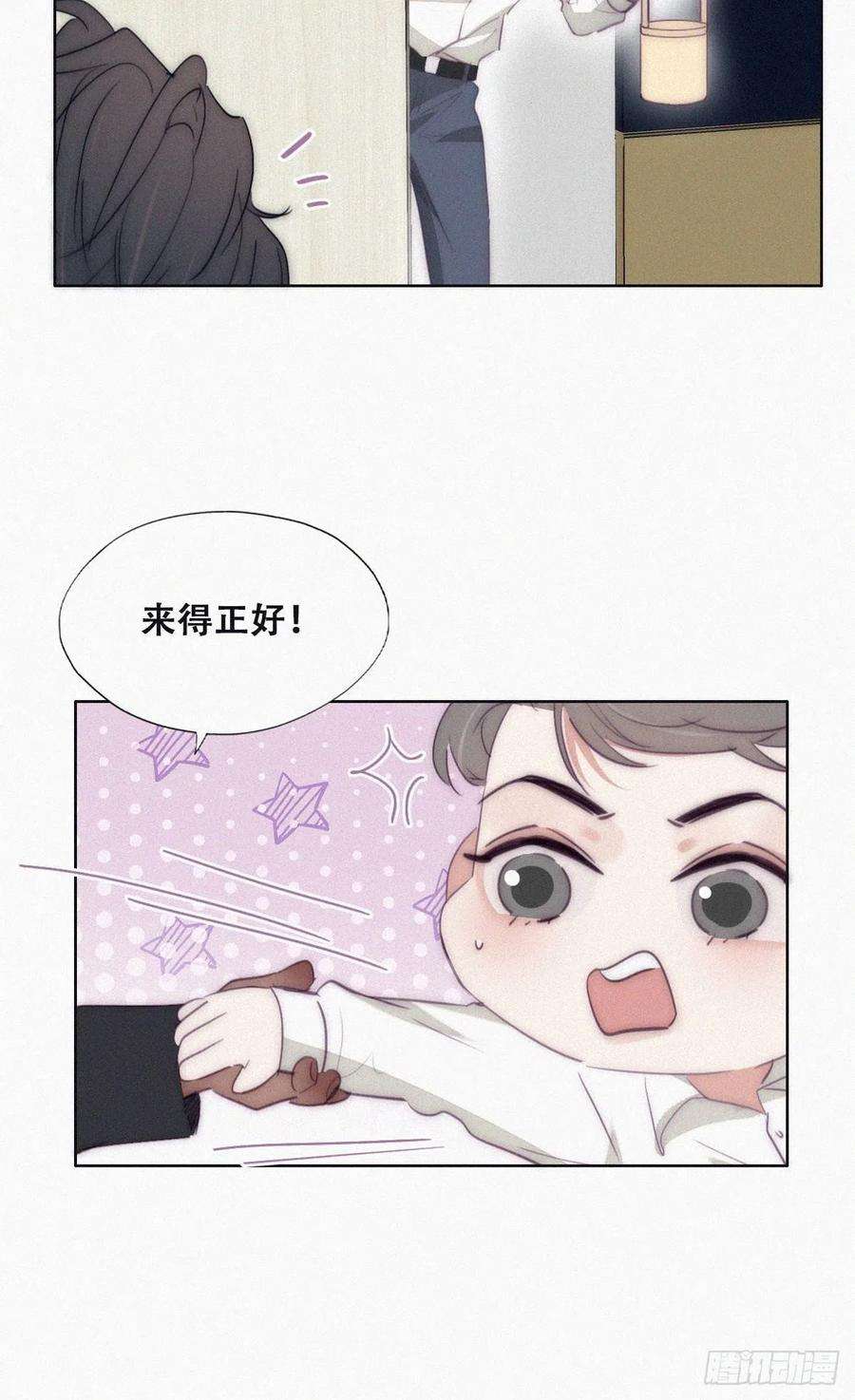 傲娇奶爸休想逃番外篇 好老公